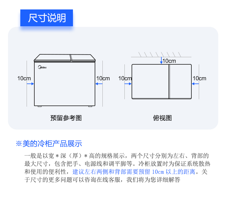 Tủ đông nhỏ Midea / Midea BD / BC-143KM (E) tủ trữ đông