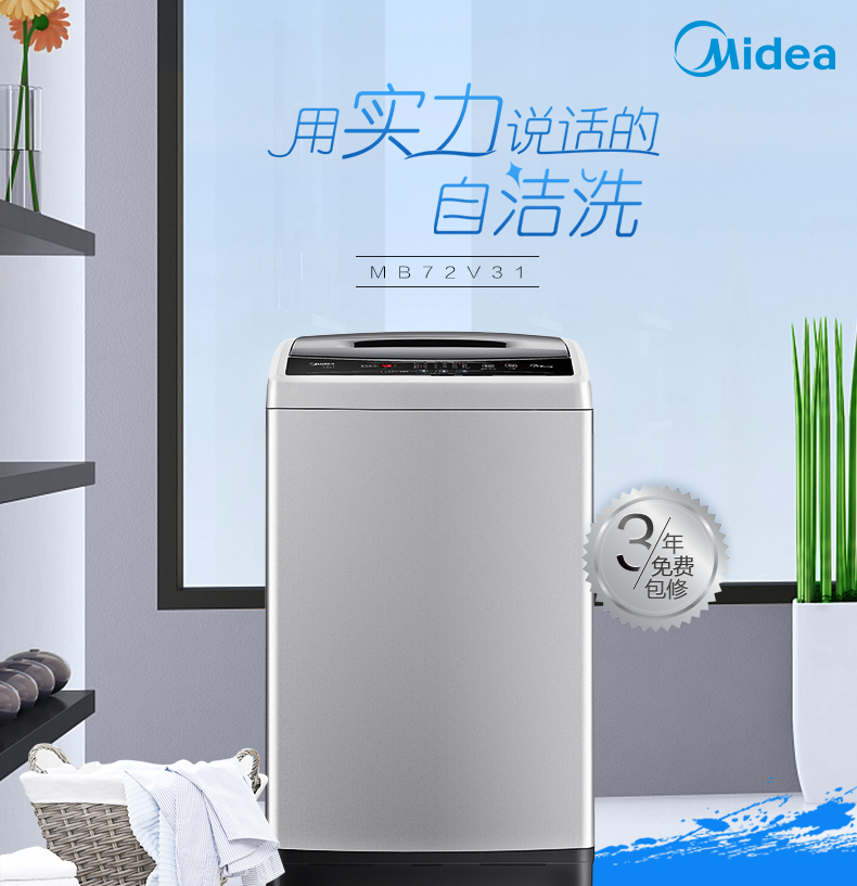 máy giặt panasonic Máy giặt Midea beauty 7,2kg kg hoàn toàn tự động hộ gia đình bánh xe sóng im lặng tiết kiệm năng lượng với MB72V31 khô electrolux máy giặt