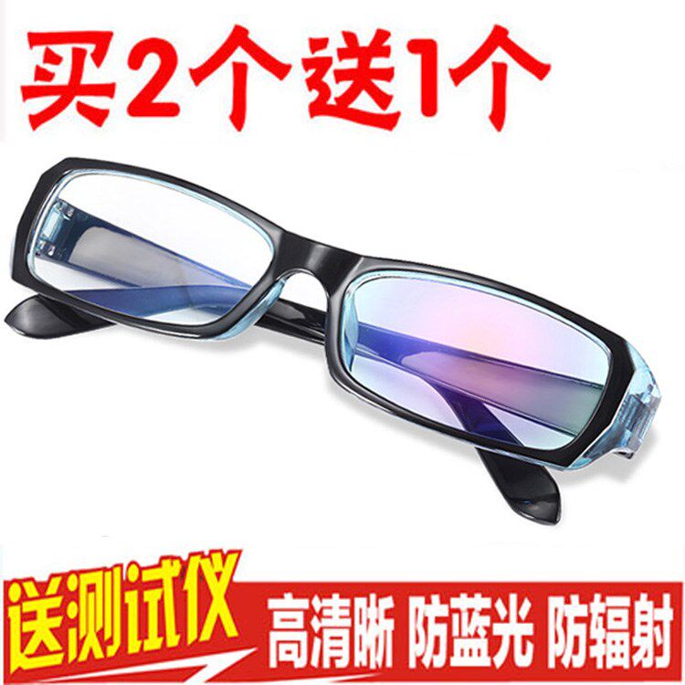 Glass flat glasses eye protection wear-resistant no flower wind sand dust Metal frame transparent sheet Men's and women's flat mirror bag 