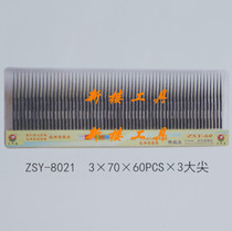 War Condor grinding Rod diamond grinding Rod Jade mold carving and polishing 3*70*3 big tip 60pc