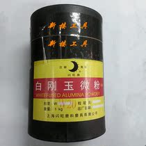 White corundum powder polishing powder emery powder W20-500# grinding powder 1kg