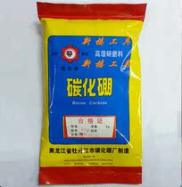 Mudanjiang boron carbide tool grinding material grinding powder polishing powder W28-400# 0 5kg