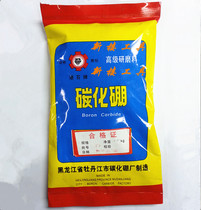 Mudanjiang boron carbide tool grinding material grinding powder polishing powder W7-1000# 0 5kg