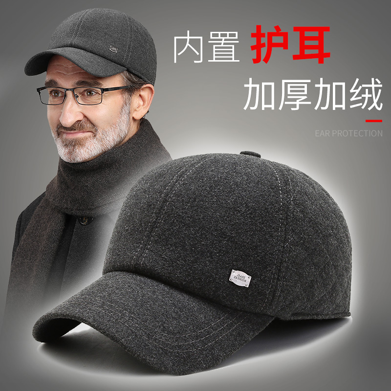 Middle-aged and elderly hat men autumn winter warm baseball cap old man duck tongue hat winter old man dad grandpa cotton hat