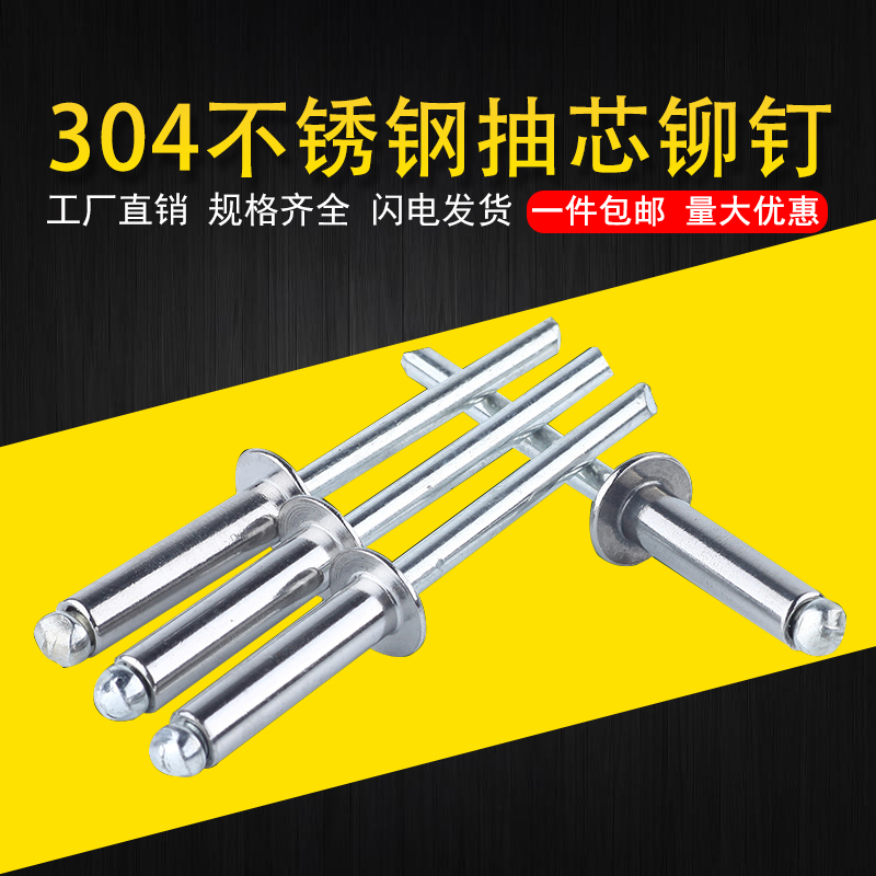 304 stainless steel pump rivet opening type semi - round head rivet cap and nail dock and decoration nail M3 2M4