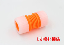 1 inch hose repair joint full new material butt repair joint water pipe butt extension joint accessories