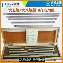 Ha measurement block big five block 0 level 1 level 2 level 3 detection block gauge block standard block standard gauge standard gauge block