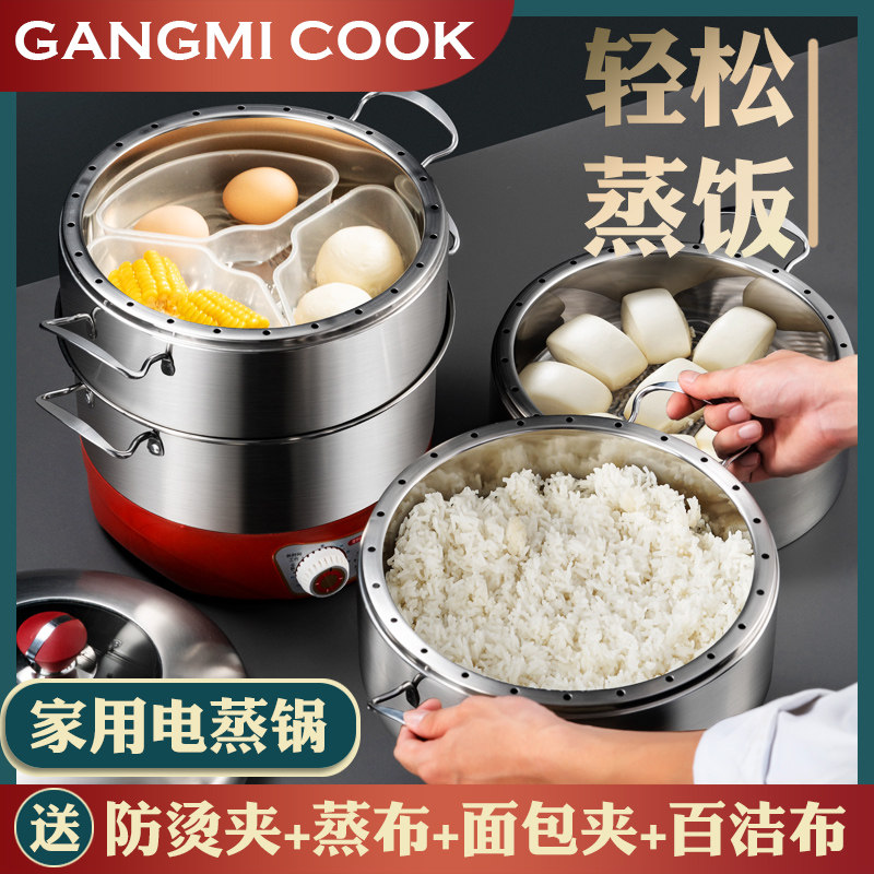 Electric steamer stainless steel household three or four multi-layer multi-function timing power-off steamer original energy-saving thickening large capacity