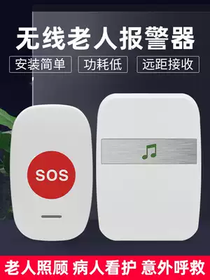 The old man's alarm one-button call the old man living alone, the old man, the head of the bed, the child, the home wireless safety Bell, the doorbell, the disabled person, the call the device