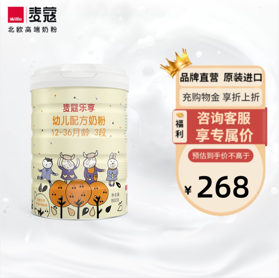 (Official) Maco Lexiang milk powder 3 stage infant formula milk powder 800g imported from Denmark