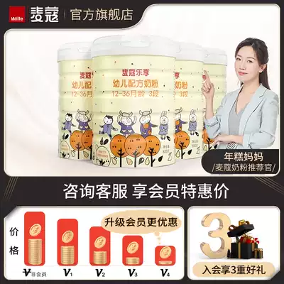 (Member Special Offer)Macco Enjoy 3-stage milk powder 800g*4 cans 20 years May-August mixed hair