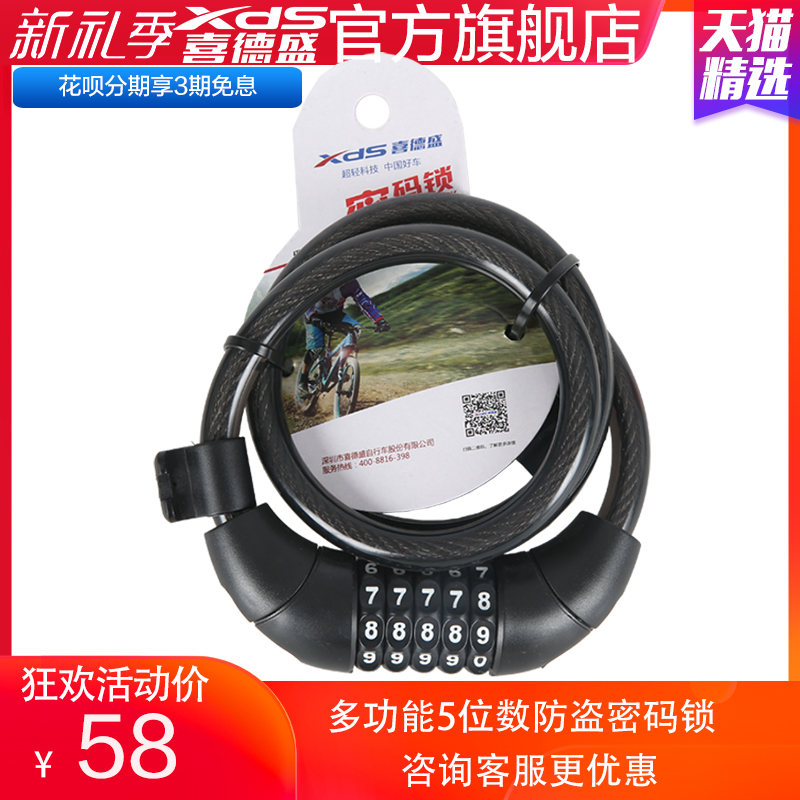 Sheridin Bike 5 Digits Code Lock Portable Mountain Battery Electric Bike Theft Protection Steel Cable Lock