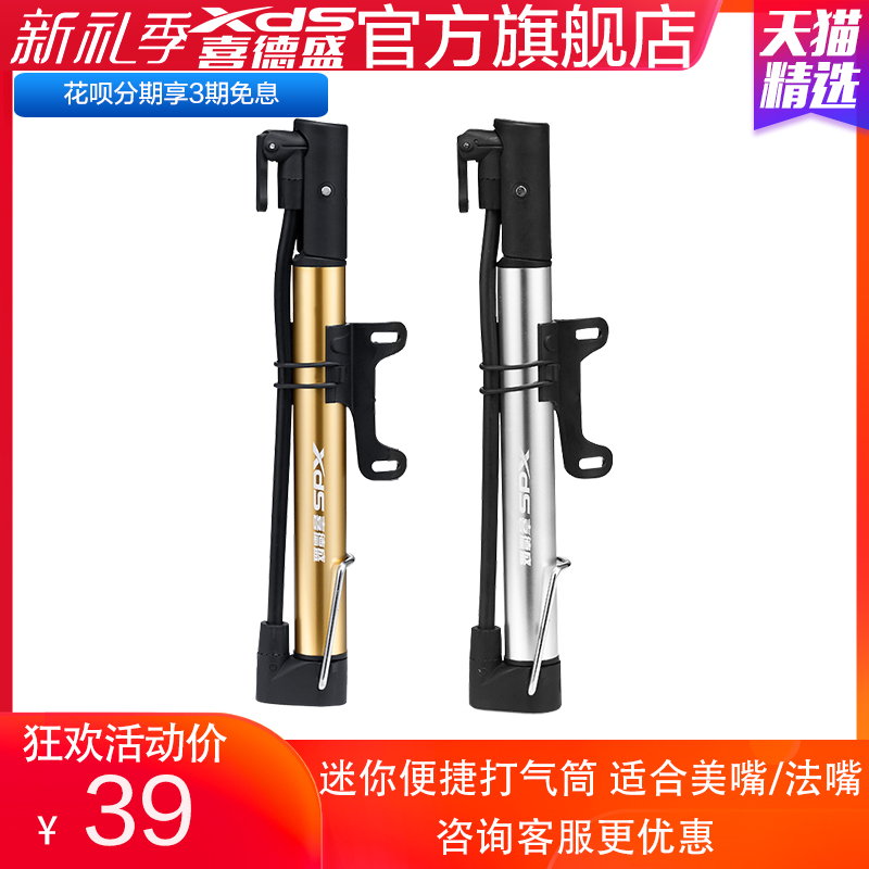 Xidesheng bicycle pump Mini aluminum alloy pump Foot portable high pressure bicycle accessories and equipment