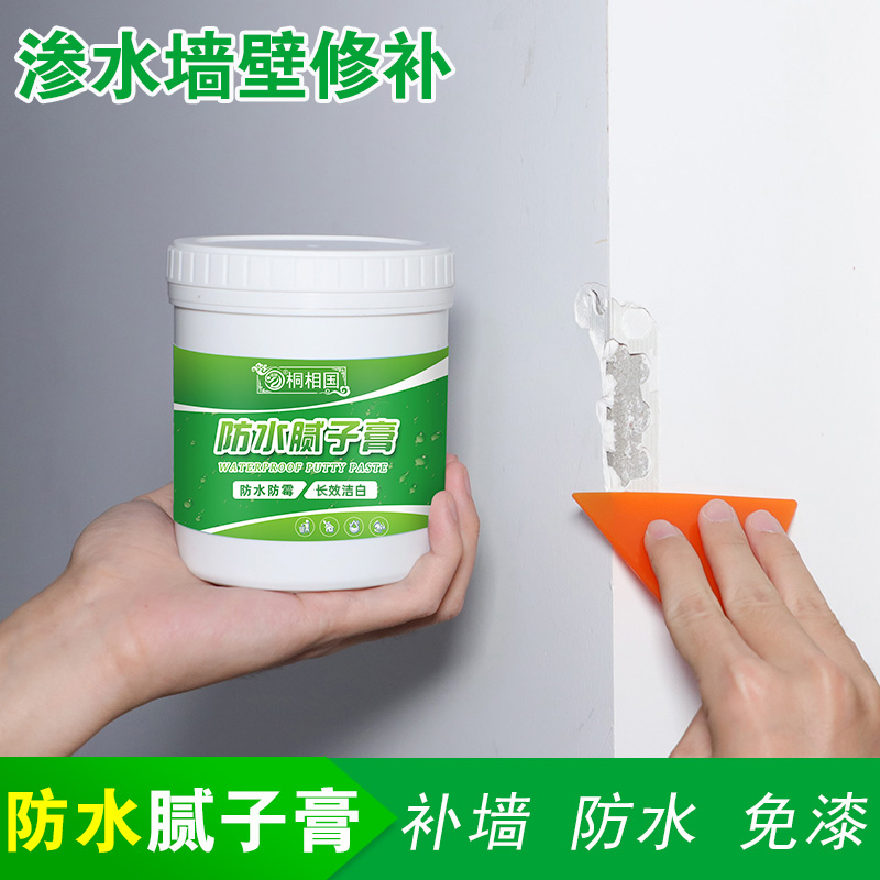 Wall-repair wall repair wall repair renovation household white wall repair paint-free moisture and moisture-proof putty powder