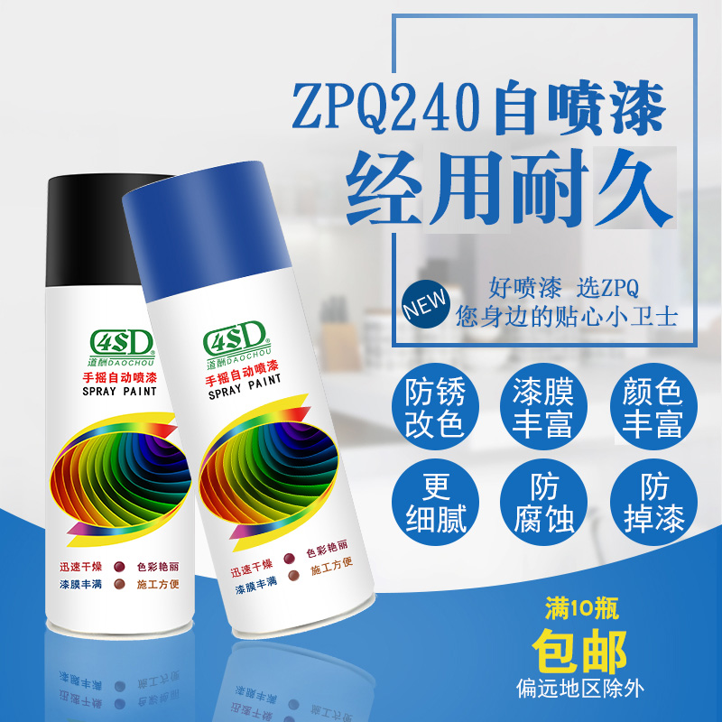 Pay Spray Paint Tank Graffiti Car Furniture Innate Rust Paint Metal Paint Black & White Silver Hand Automatic Spray Paint Tank Paint