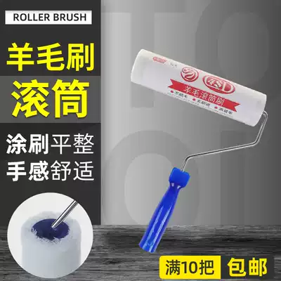 Dao pay roller brush Latex paint brush Paint wool brush Interior and exterior wall decoration paint No dead angle brushing tool