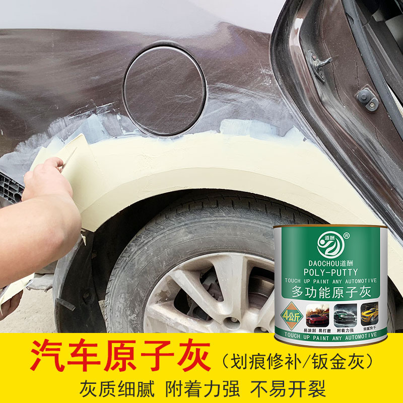 Paid Atomic Ash Automotive Batch Earth Paste Powder For Sheet Metal Sheet Metal Repair Alloy Grey Firming Agent Model Tonic Lacquer Quick Drying