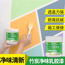 Latex paint indoor household bamboo charcoal color paint interior wall refurbished paint paint self-brush odorless white wall paint