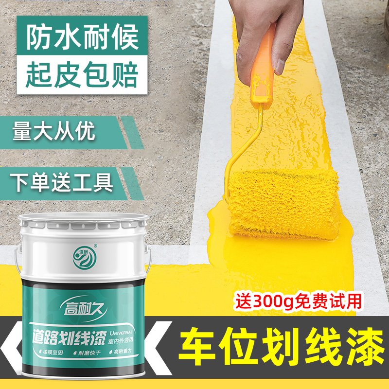 Parking space scribing paint road marking road reflective paint white yellow paint garage basketball court floor drawing line paint