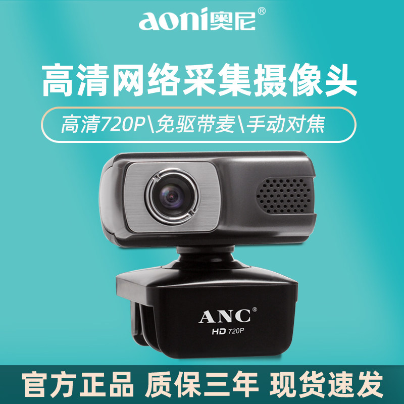 Oni Kuyi Smart TV Computer Lens Network Set Top Box HD USB with Mai Home Movie Call