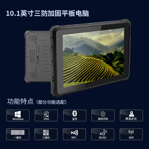Промышленный планшетный портативный взрывобезопасный ноутбук защищен от пыли, воды и ударов, 10, 10.1 дюймов, андроид, windows11