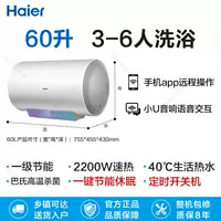 Шестьдесят литров