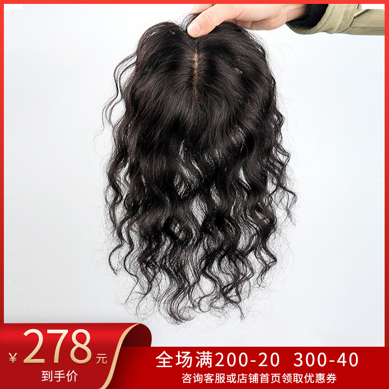 Fashion Enchantment Curly Hair hair Hair Cover Hair Cover White Hair Girl Real Hair Loss of Old Age Tonic Hair Block