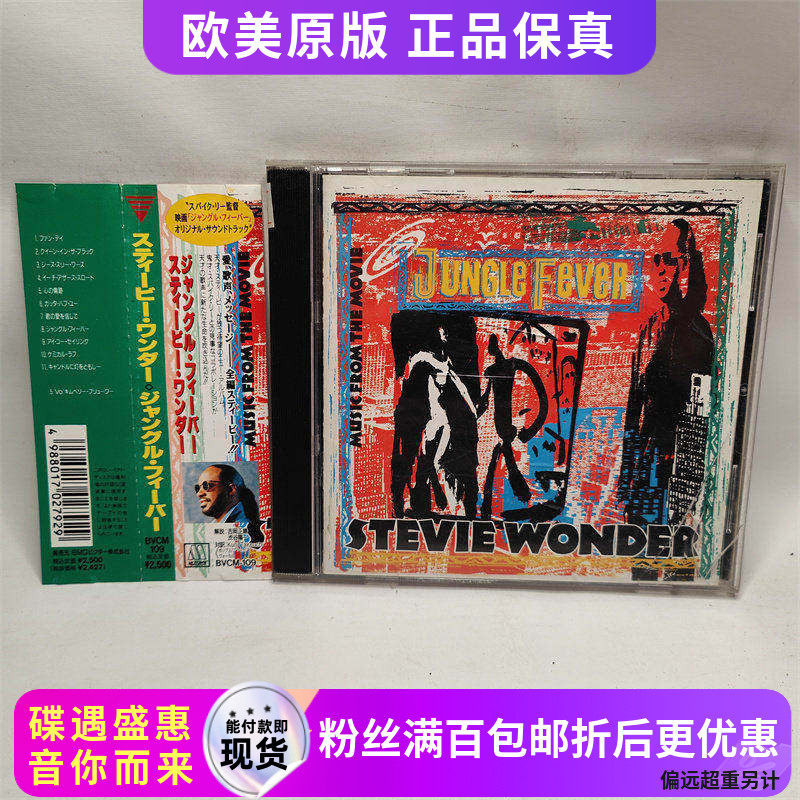 R версия CD Диск OST Оригинальное звучание Стиви Уандер Stevie Wonder Jungle Hot Band на боковой стороне лейбла Изображение 1