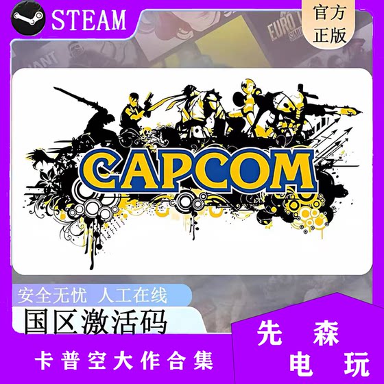 Steam Genuine Version of Resident Evil 9 Capcom 2/3/4/5/6/7/8 Remake Version Activation Code Capcom