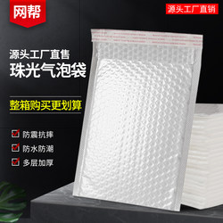 Composite Pearlescent Film Bubble Bag White Clothing Large Thickened Bubble Bag Bubble Bag Shockproof Bubble Envelope Bag