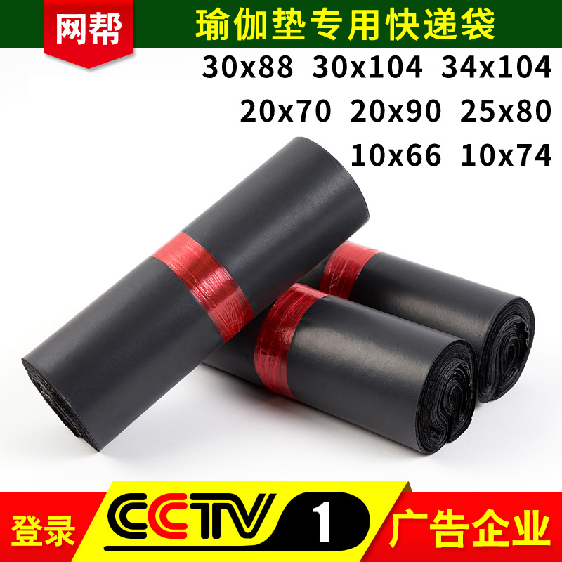 Large express bag long packing bag 20*70 Yoga mat special thickened express bag wholesale special price 20*90