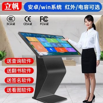 Lifan Touch Screen Inquiry Kiosk Vertical Horizontal Touchscreen Lcd Advertising Machine Floor-Standing Inquiry Kiosk for Tourist Attractions and Shopping Malls 32inch 43inch 50inch 55inch