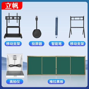 Push-Pull Blackboard/Mobile Stand/Screen Mirroring Device/Smart Pen/Page-Turning Pen/Real Object Display Stand, Etc. Are Not Sold Separately (Must Be Purchased with the Device for Use)