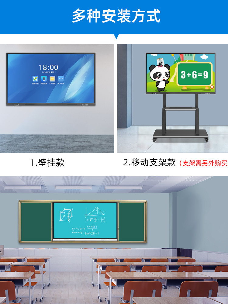 Lifan Multimedia Teaching All-In-One Machine Conference Tablet Electronic Whiteboard Kindergarten Touch Screen Computer Education Training Office Tv Screen Touch Screen Blackboard Display 55inch 65inch 98inch
