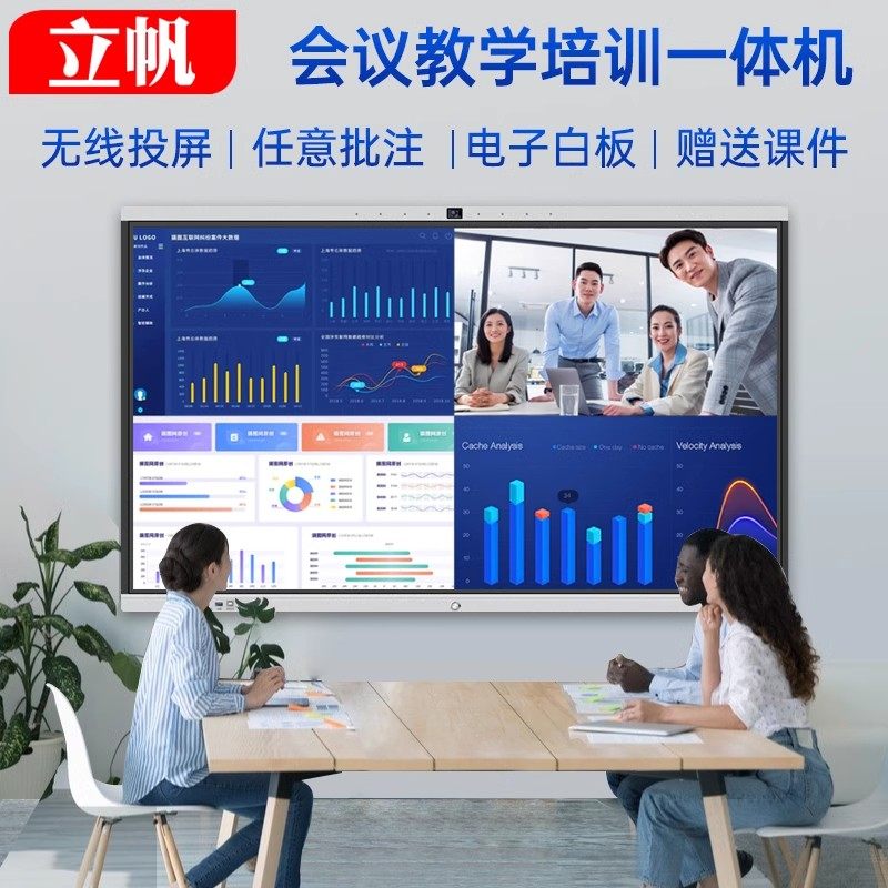 Lifan Multimedia Conference and Teaching All-In-One Electronic Whiteboard Tv Interactive Conference All-In-One Touch Screen
