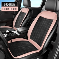 Симпатичный вентилятор [два -seat] Quick -Hot Graphene Satter Pad