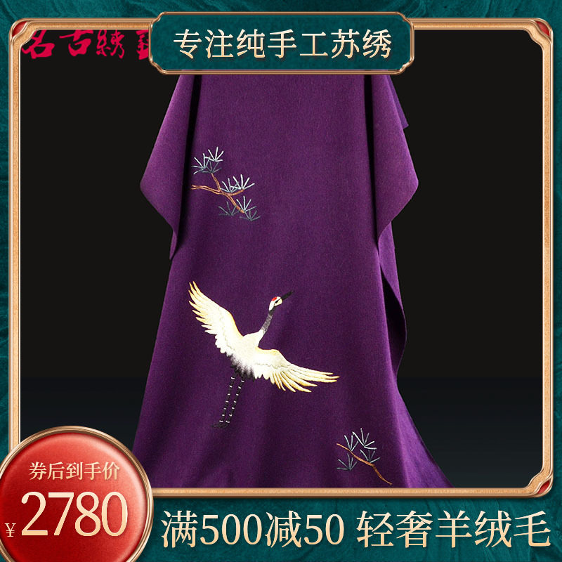 High-end light luxury new autumn and winter hand-embroidered Suzhou embroidery outside with a large cashmere shawl 