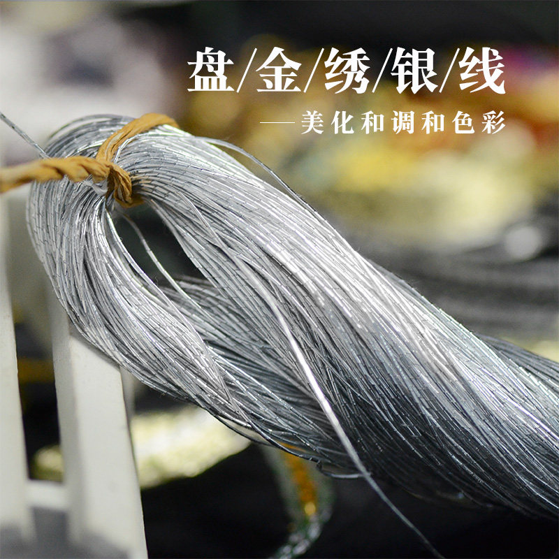 Su embroidery commonly used embroidery thread Su embroidery embroidery thread plate Gold embroidery thread Gold and silver thread Silver thread Embroidery commonly used materials