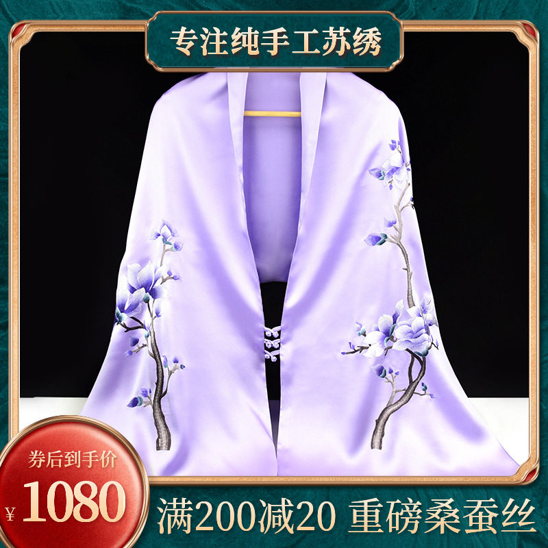 Famous Ancient Embroidery Art 2022 New Festival Gifts Gift Giving Elders Customer Genuine Silk Hand Embroidered Silk Towels Shawl
