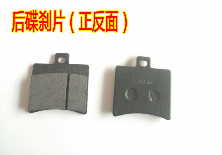 Qianjiang Xe máy phụ tùng nguyên bản QJ150-19A / 19C Qianjianglong Lanbaolong má phanh trước và sau Phanh đĩa bố thắng sau xe airblade 125