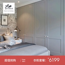 Jimei Sixiang European molded whole wardrobe custom wardrobe assembly Nordic flat door bedroom cloakroom custom