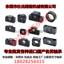 Instead of Mithami brand screw support seat BRWZM15 BTRM15