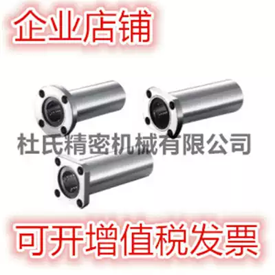 Linear bearing LHFCW10