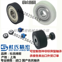 The cam bearing follower polyurethane coated BTLA-43 40 38 34 30 27 21 24