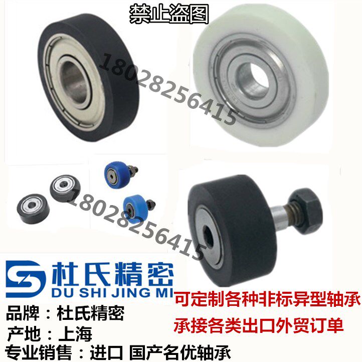 Coated rubber cam bearing follower CFFUHW CFFUSHW16-35 12-30 12-32 Import process