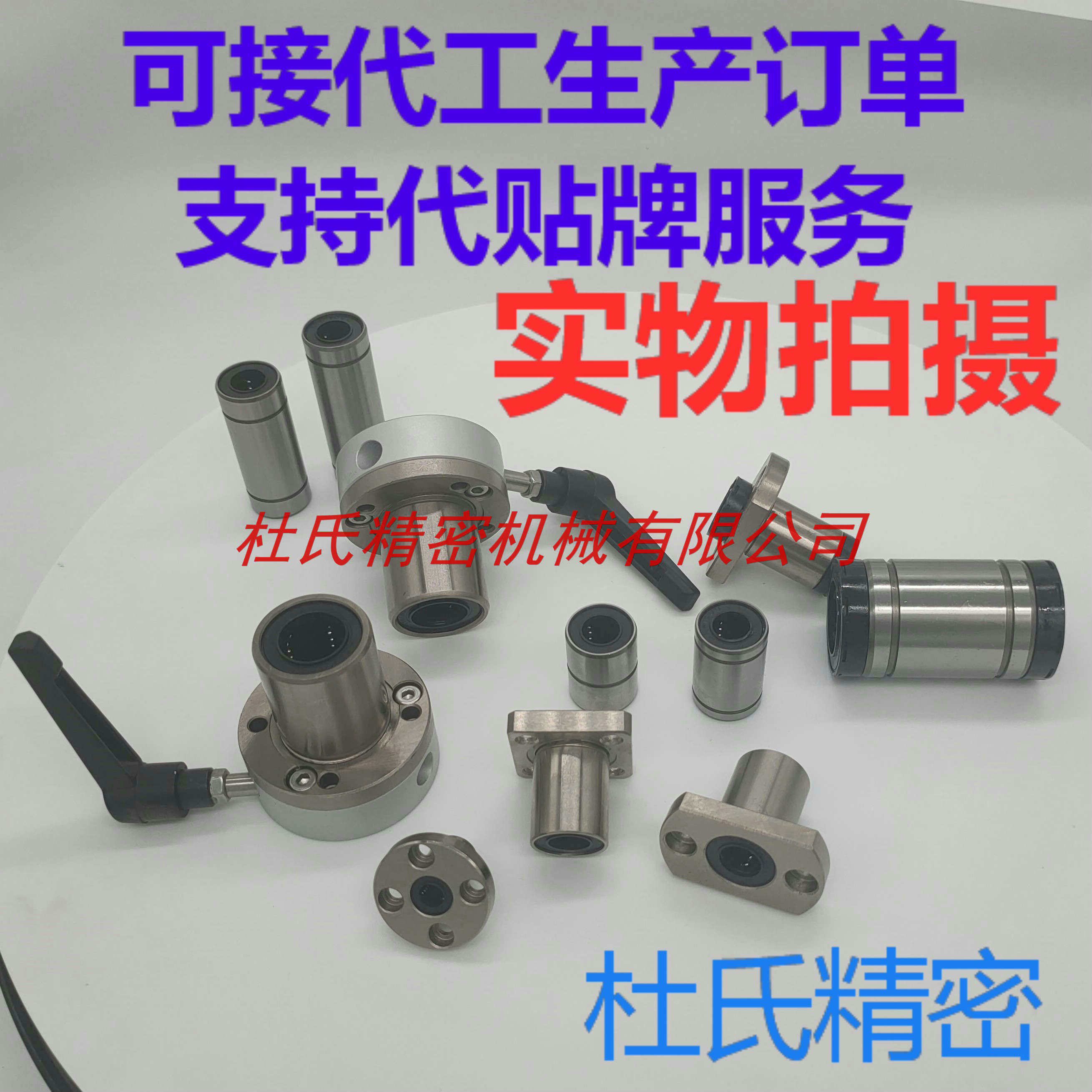 Mith Me Dimensional Linear Bearing LHCKW8G