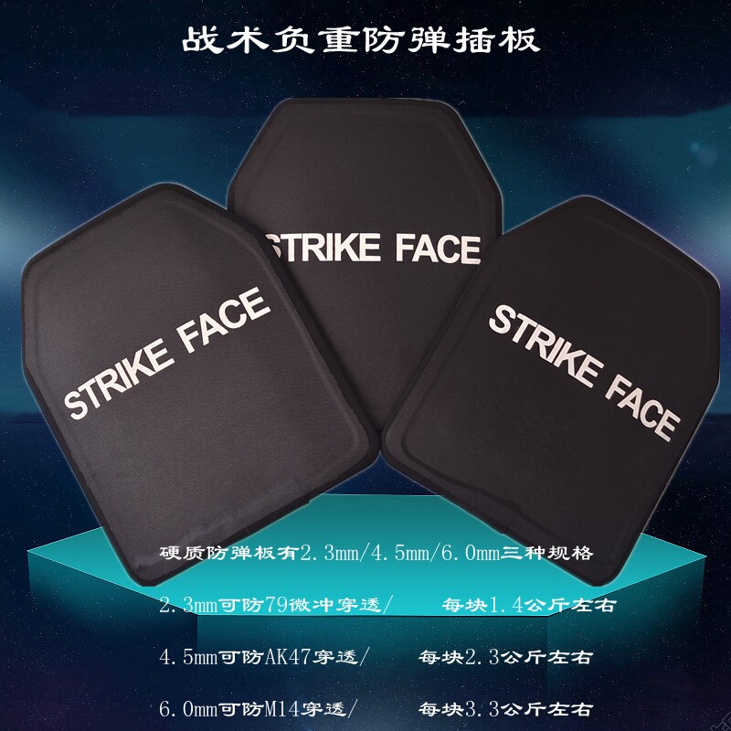 Tactical Vest Protection Baffler Armor Plate negative weight training steel plate GA Grade 3 pe ceramic composite plate