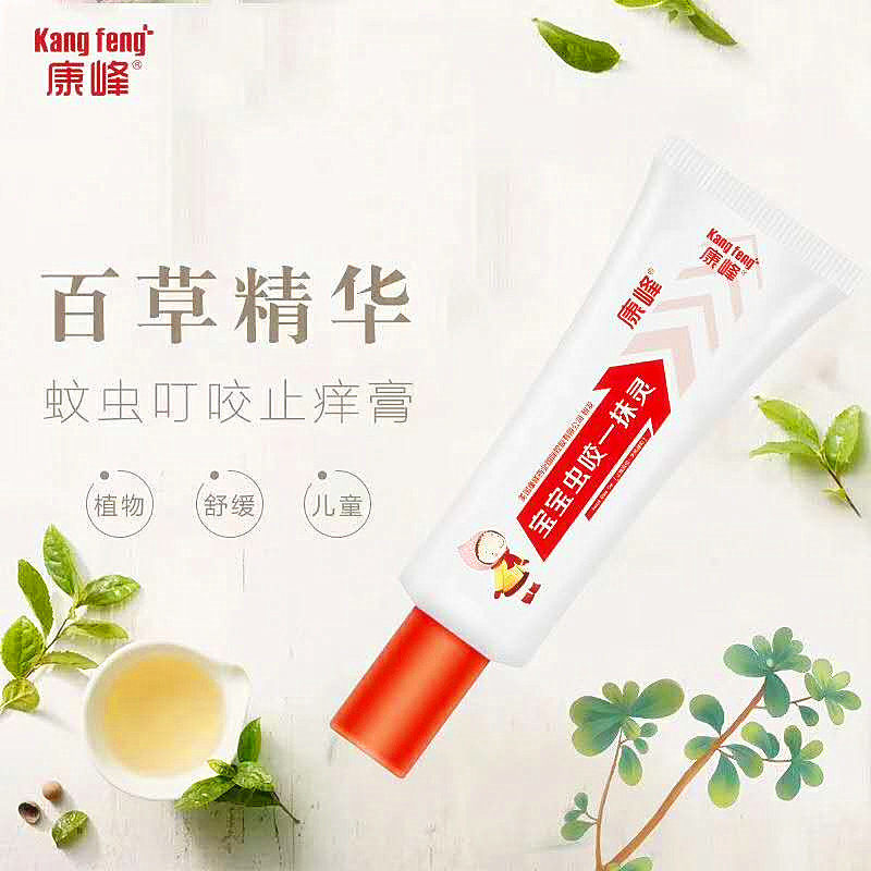 The Kangfeng baby bug bites a raking and anti-itching packet of natural mild