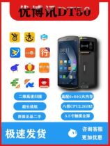 Duodu Station has put it in the warehouse Zhongtong Yuantong Yunda Shentong Jitu Postal Rabbit Rabbit has put it in the warehouse universal gun PDA second-hand