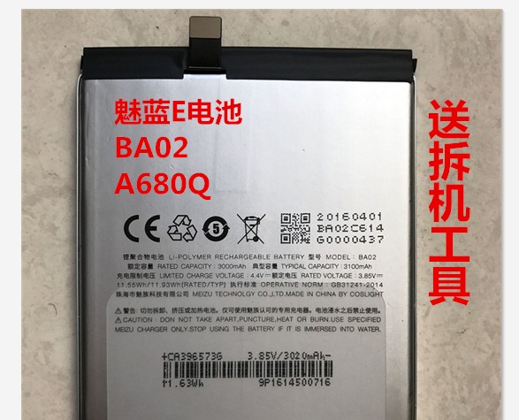 The Phantom Blue E Original battery BA02 built-in battery cell Phantom blue A680Q original battery cell phone battery